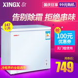 XINGX/星星 BD/BC-147JE小型家用冷柜商用卧式迷你单温冷藏小冰柜