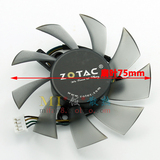 索泰9800GT 9600GT GTS250 显卡风扇 静音 直径7.5CM 孔位 3.5CM