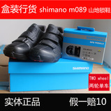 正品Shimano禧玛诺SH-M089 山地锁鞋骑行鞋+PD-M520自锁脚踏现货