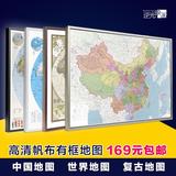 中国世界地图有框画办公室装饰画书房挂画高清新版超大帆布地图画