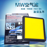 MW高流量 RAV4/凌志/佳美2.0/2.2//2.4 不锈钢空气格滤芯/滤清器