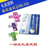 精品  不锈钢 青花瓷叉勺餐具两件套 便携勺筷礼盒套装商务礼品
