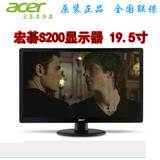 ACER/宏基 S200HQL 19.5英寸LED宽屏液晶显示器全国联保正品