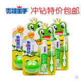 青蛙王子 妙奇蛙儿童双效护齿牙刷711*3只装儿童软毛牙刷牙膏包邮