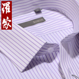 正品罗蒙男装长袖衬衫商务正装职业工装紫色条纹男士修身纯棉衬衣