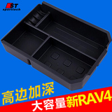 ST置物盒 专用于丰田15款Rav4扶手箱储物盒 14新Rav4车收纳合改装