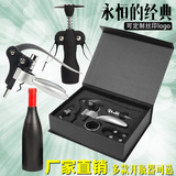 红酒开瓶器套装 开瓶器兔型 兔头开瓶器 礼品盒 礼盒 酒具套装