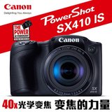 Canon/佳能 PowerShot SX410 IS 长焦高清数码 防抖卡片机 照相机