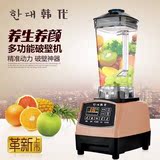 品牌商发货韩代破壁养生料理机HD-PB205C搅拌研磨豆浆果汁机包邮