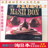 【东京代购】日本森永製菓新上市MaSHBON酸甜浆果棉花糖巧克力6個