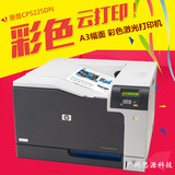 全新原装 惠普/HP CP5225DN A3彩色激光打印机 标配双面 网络打印
