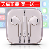 耐睿德 入耳式苹果6iphone5s/6s/4s/ipad耳机手机线控重低音耳塞