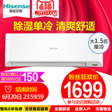 Hisense/海信 KF-35GW/03-N3(1L03) 大1.5匹单冷定速空调家用挂机