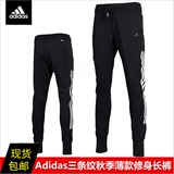 Adidas阿迪达斯2016女士夏季薄款运动裤小脚跑步修身长裤AB0070