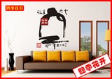 中国风书法字画墙贴纸 客厅沙发玄关办公室 佛教禅空字墙贴 T1159