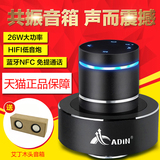 Adin/艾丁 S8BT无线蓝牙音箱迷你共振音响金属手机重低音炮4.0小