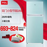 TCL BCD-118KA9 118升双门家用小型节能省电冰箱冷藏冷冻特价包邮