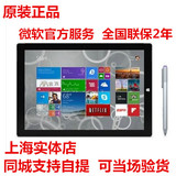 Microsoft微软Surface Pro 3 Win8平板电脑pro3 i3 i5 i7正品国行