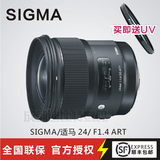 赠UV Sigma/适马 24mm F1.4定焦镜头24/1.4 DG HSM Art佳能尼康口