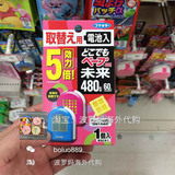 现货 日本代购VAPE未来5倍便携台式电子驱蚊器480小时 替换装药片