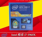Intel/英特尔 I7 5960X 八核心十六线程盒装CPU 支持X99 DDR4现货