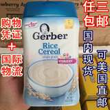 海淘正品现货嘉宝Gerber婴儿纯大米米粉一段1段4个月 强化铁 227g