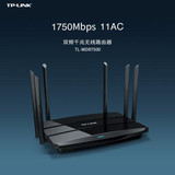 TP-LINK TL-WDR7500 1750M 11AC双频千兆无线路由器 包邮送网线