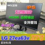 LG 27EA63V 27寸 ips  HDMI显示器二手秒277L/27EA33V/有23 24寸