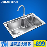 JOMOO九牧304不锈钢厨房水槽套餐 大单槽洗菜盆洗碗池套装 02117