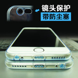 苹果6plus手机壳6s硅胶套i6软壳六透明新款iphone6简约自带防尘塞