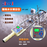 HF-LM9粮棉水份仪插杆式粮食棉花测湿仪含水率测量仪水分测定仪器