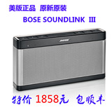 美版正品BOSE Soundlink III 蓝牙扬声器 无线蓝牙音响3代 大mini