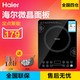 Haier/海尔 C21-H1202电磁炉超薄多功能特价家用火锅电池炉灶包邮