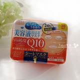 日本kose高丝美容液面膜贴Q10玻尿酸美白补水保湿紧致抽取式30片