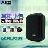 AKG K430 K420 K450 K451 Q460 K404 收纳 便携 耳机包 盒 袋