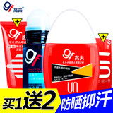 gf/高夫男士赤道水感防晒霜乳露SPF30+夏户外隔离防水控油 正品