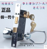 正品申士牌9472A2铁门锁全铜锁芯老式防盗丰收申翔可用插芯门锁