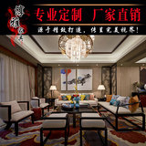 新中式家具 样板房客厅沙发组合卧室床铺 高端定制工厂直销