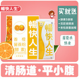台湾畅快人生果蔬复合酵素粉 水果酵母孝素消化酶诺丽果日本进口