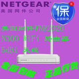 美国网件NETGEAR WNR2020 300M无线路由器/稳定不掉
