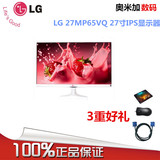 包顺丰送线完美屏LG 27MP65VQ-P黑-W白27英寸电脑显示器IPS不闪屏