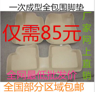 包邮全包围脚垫 华晨中华v5 骏捷frv fsv 尊驰h230 h530汽高清图片