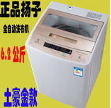 扬子全自动洗衣机6.2kg-8kg 家用热烘干4.5kg紫外线杀菌正品特价
