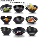 仿瓷黑色磨砂火锅餐具酱料小碗创意日式调料味碟油碟密胺碟子批发