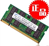 全新 DDR2 2G800 /667笔记本二代内存条 支持双通4G送螺丝刀