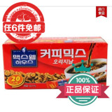 特价韩国原装进口摩卡麦斯威尔三合一原味速溶咖啡20条红色盒装