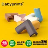 Babyprints儿童防撞角加厚婴幼儿安全防撞角窗户茶几桌子护角包邮
