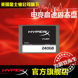 金士顿HYPERX SHFS37A/240G SATA3 ssd 固态硬盘240g固态盘