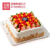 幸福西饼幸福先生草莓蛋糕水果生日蛋糕深圳广州惠州佛山同城配送