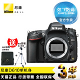 Nikon/尼康 D610单机 D610单反相机机身 可配腾龙24-70VC镜头行货